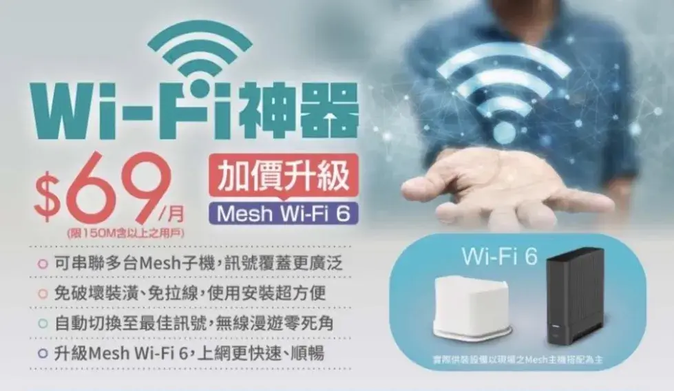 Wi fi